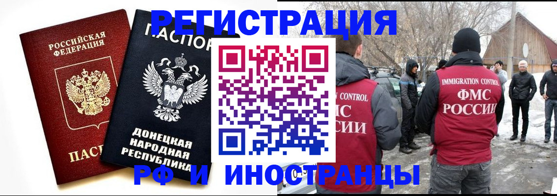 временная регистрация адрес в Мыски