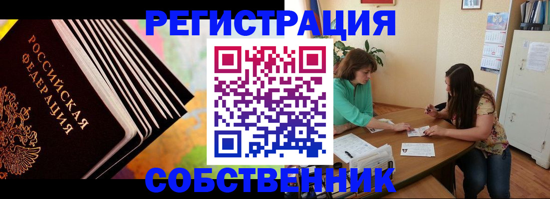 купить прописку в Мыски